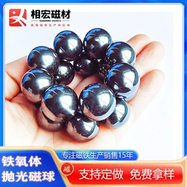 永磁材料