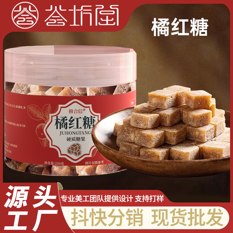 现货批发 化橘红糖梨膏糖化橘红清润糖罐装 厂家直供润喉糖橘红糖