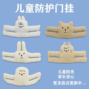 Scandinavian Style Baby Anti-Pinch Plush Door Hanging Seat Anti-Collision Head Pad Rabbit Bear Door Stop Plush Doll