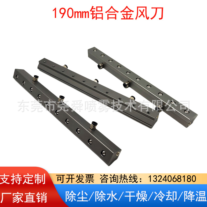 铝合金超级气刀条形风刀高压190mm风枪空压机工业产品除尘吹气刀