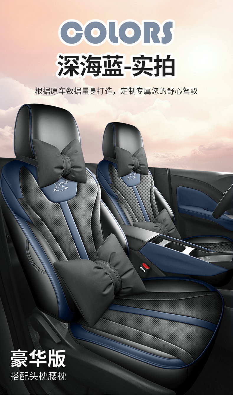 2026 New BYD Seagull Car Seat Cushions Full Coverage All-Season Universal Modified Interior Special Seat Covers