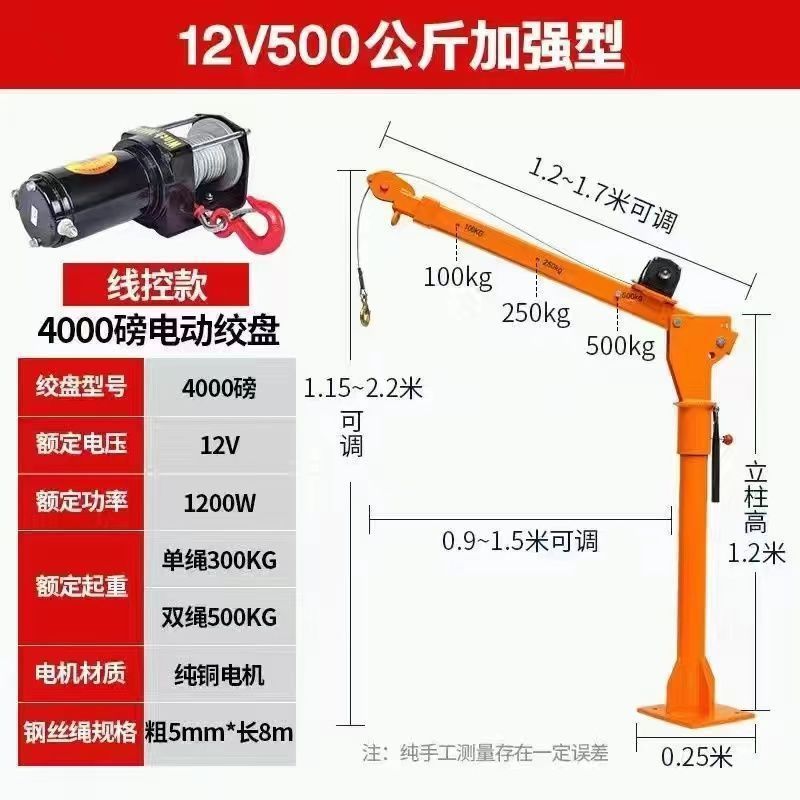 Elevador eléctrico grúa doméstica grúa pequeña grúa montada en el vehículo 12v con 24 grúa de elevación móvil elevación v
