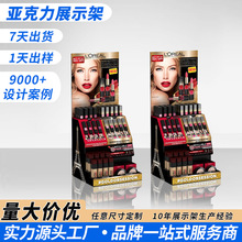 口红亚克力展示架定制台面陈列架彩妆美妆护肤品有机玻璃桌面展架