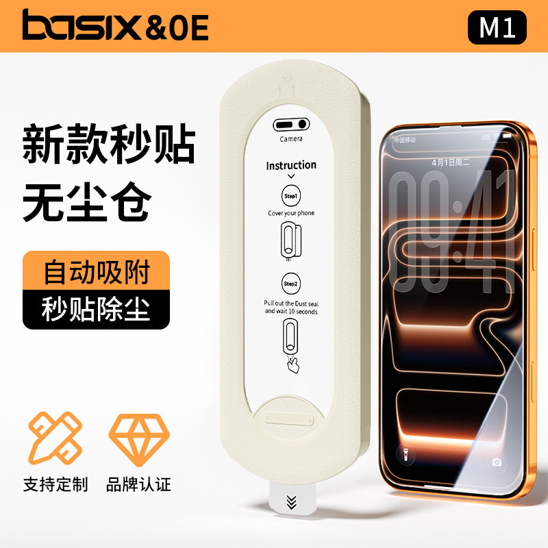 Apple 17Promax Dust Removal Compartment Suitable for iPhone 17Pm Dust-Free Compartment 17 Tempered Film Full Screen Anti-Peep Mobile Phone Film