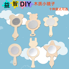 DIY unfinished wooden small mirror children's handmade wooden mold snowflake air-dry clay painting mirror