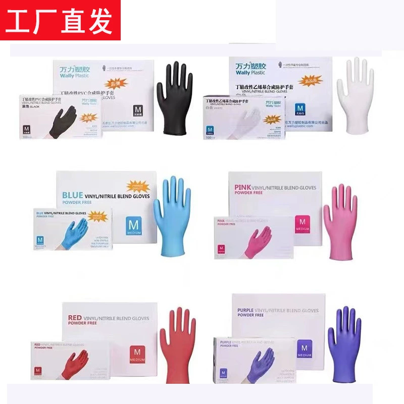Одноразовые перчатки Ding Qing Синтетические синие высокоэластичные защитные пищевые резиновые латексные нитриловые перчатки без пудры