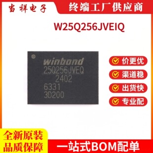 ȫ��ԭ�b W25Q256JVEIQ WSON8�ȴ�оƬ 32MB 256Mbit�惦��