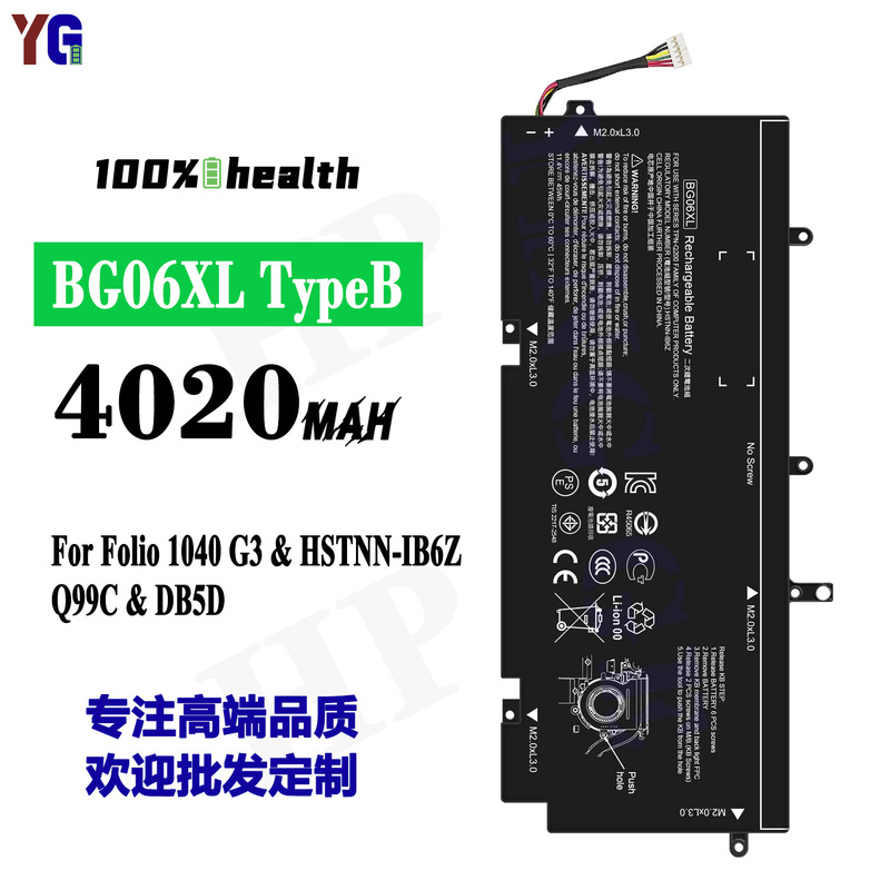For HP BG06XL TypeB laptop battery Folio1040 G3/HSTNN-IB6Z/Q99C