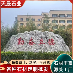 Wholesale large landscape stone Xuelang stone natural raw stone village entrance stone park scenery Taishan stone inscription house stone