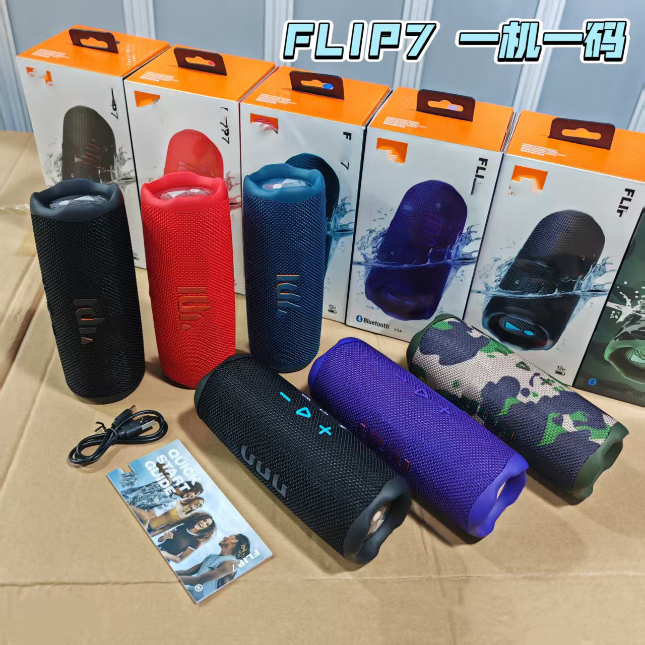 跨境热销FLIP7音箱万花筒7代无线蓝牙音箱布网低音炮户插卡小音响
