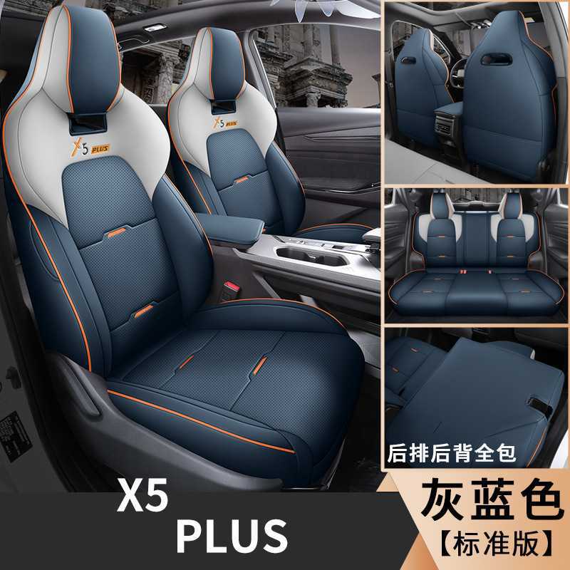 Changan 2024 1.5T DCT Zhizun Changan X5PLUS Full Coverage Leather Seat Cover (Modelə uyğun (Original) oturacaq örtükləri) - changan-x5plus-dedicated-five-seat-full-surround
