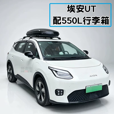 Suitable for Aion Ut Car Roof Luggage Box Direct Sales Large Capacity Ultra-Thin Off-Road Universal Suv Modified Travel Luggage Rack