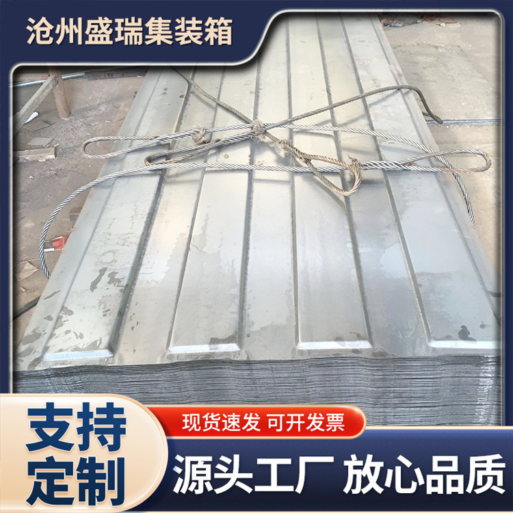 集装箱板褶皱顶板 集装箱顶板 波纹板 天花板 压型板可定 制