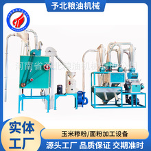 4050型磨粉机小型玉米小麦加工杂粮磨粉机家用全自动磨面机械设备
