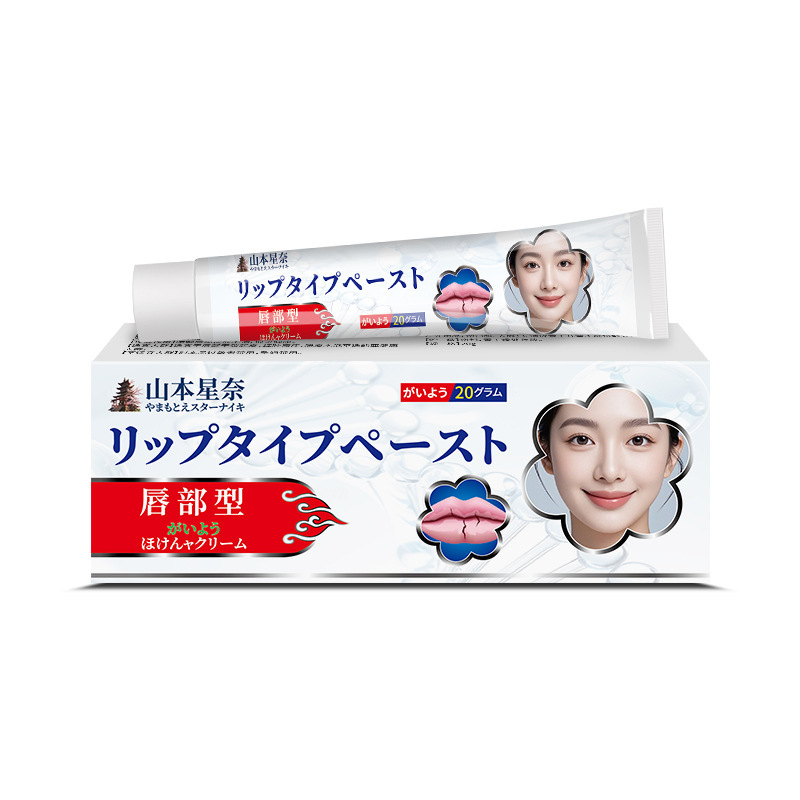 山本星奈リップタイプの健康クリームは唇の乾燥を緩和します。|undefined