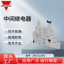 瑞士佳乐Carlo Gavazzi 中间继电器ZRLS12NA抗干扰强型号齐全