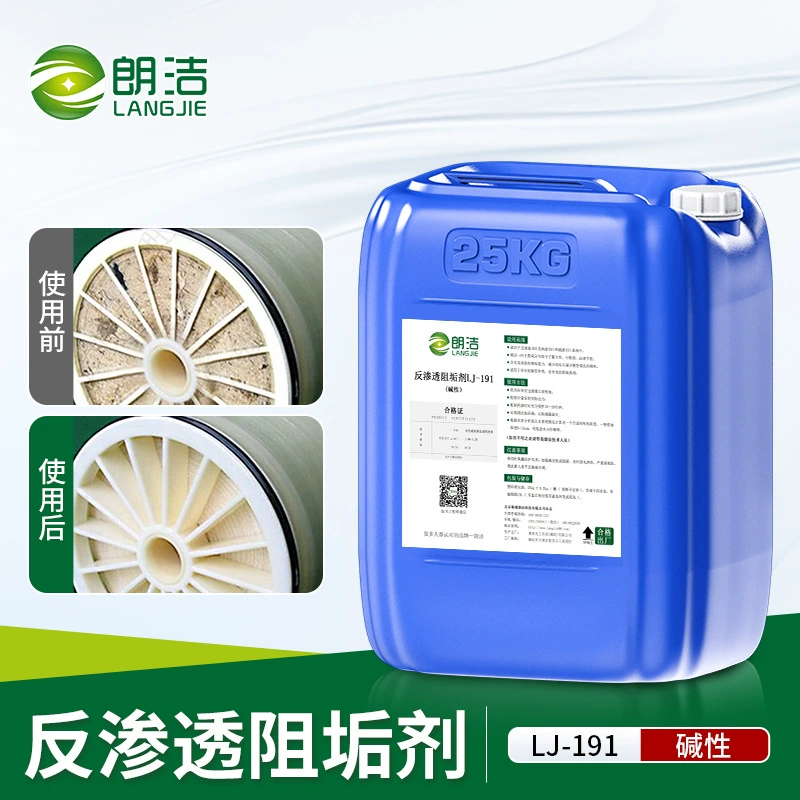 Langjie щелочной обратного осмоса ингибитор отложений ROM мембрана специальный котел очиститель воды очистное оборудование для очистки накипи очиститель