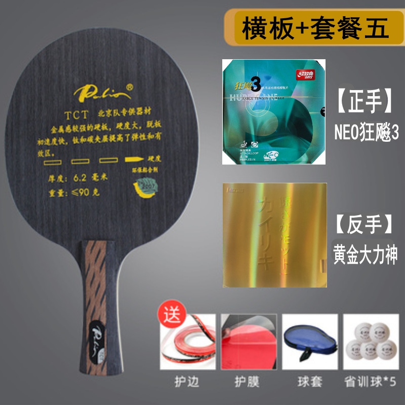 Placa inferior de raqueta de tenis de mesa 9 capas de fibra de carbono de titanio Placa inferior ofensiva profesional