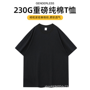 Heavy 230g Cotton T-Shirt wholesale men's short sleeve spring and summer pure white loose half sleeve clothes combed cotton