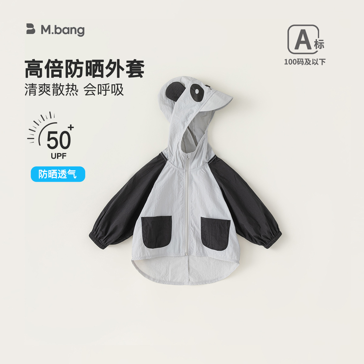 Coat with Panda Print for Baby Girls, Lightweight, Hooded Summer Sun Protection Top XY14240