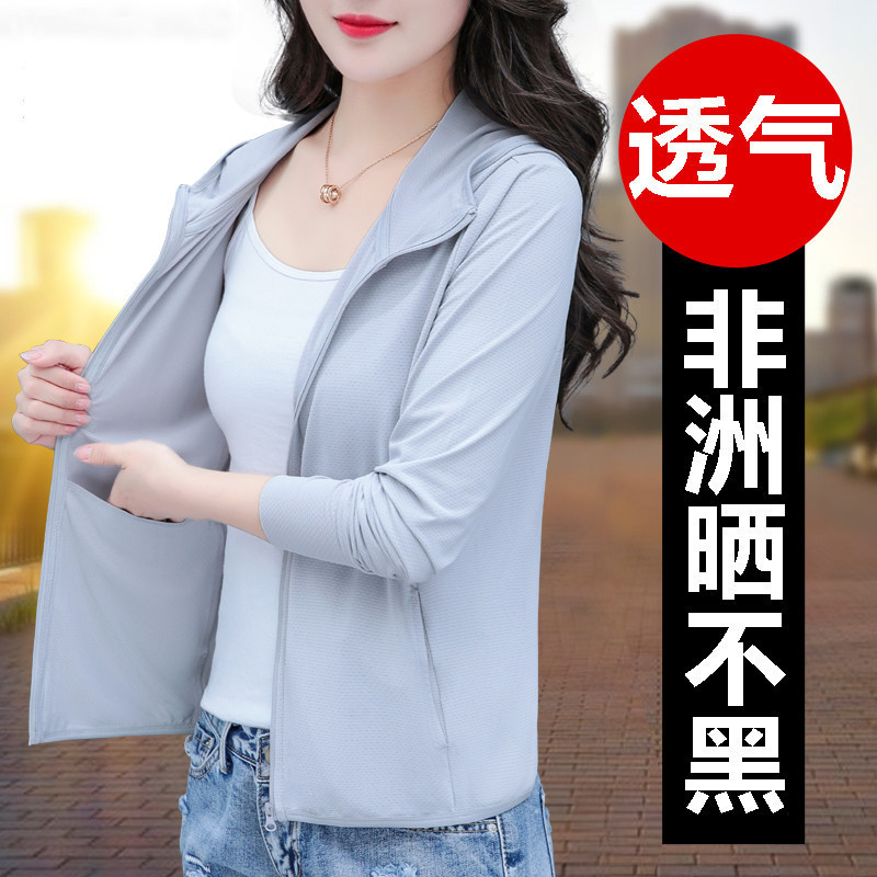 2026 New Summer Sun Protection Clothing for Women, Anti-Uv, Middle-Aged Cardigan, Ice Silk Breathable Mother's Thin Short Jacket 2026 New Summer Sun Protection Clothing for Women, Anti-Uv, Middle-Aged Cardigan, Ice Silk Breathable Mother's Thin Short Jacket