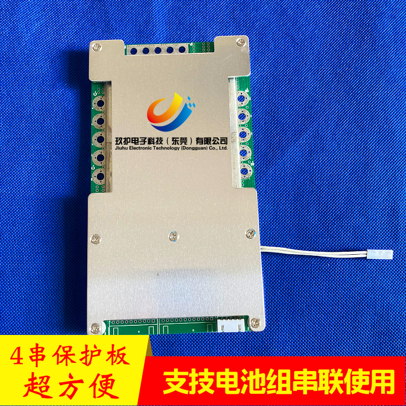 4串12V120A150A磷酸铁锂电池保护板 12V储能锂电池保护板32140