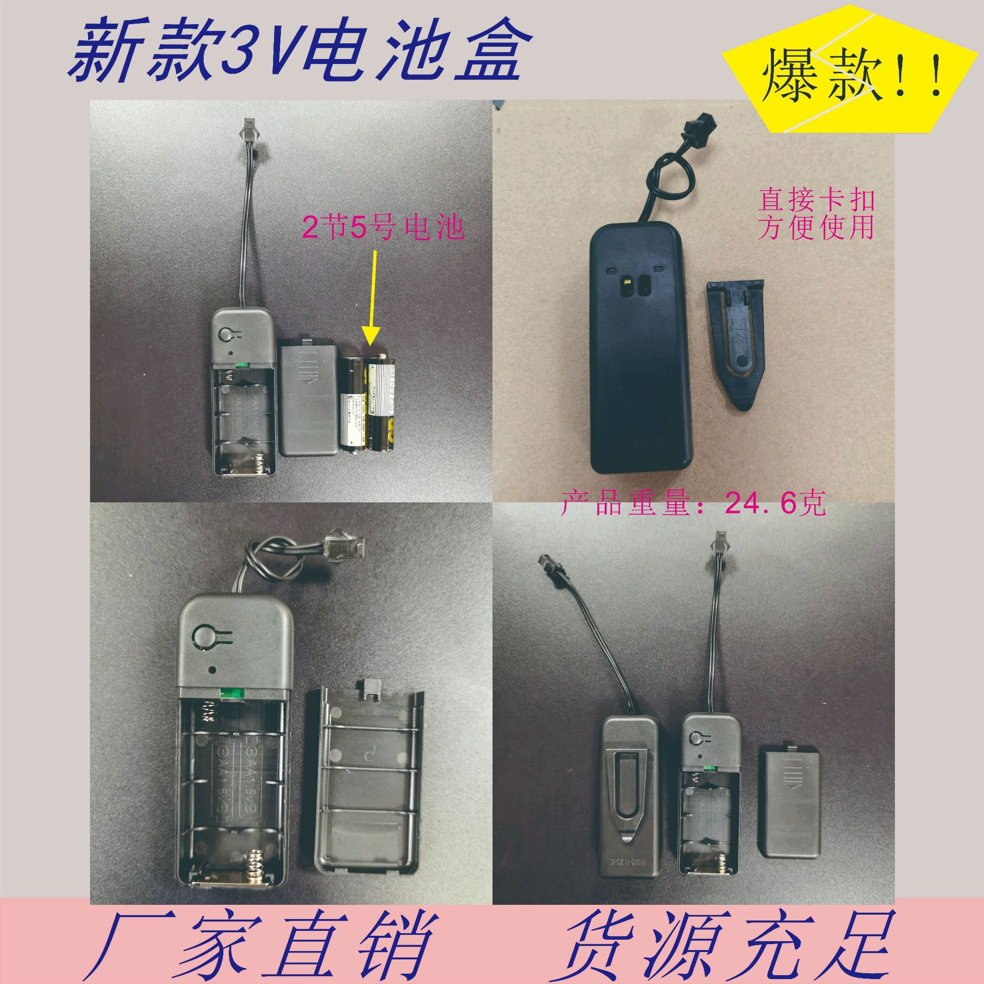 新款电池盒图片01