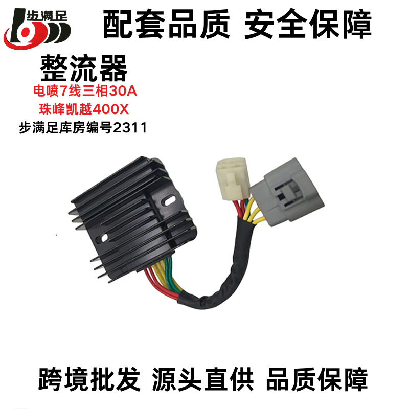 Source Factory Supplies Suitable for Excelle 400X Motorcycle Voltage Regulator Accessories Original Quality Safety Assurance