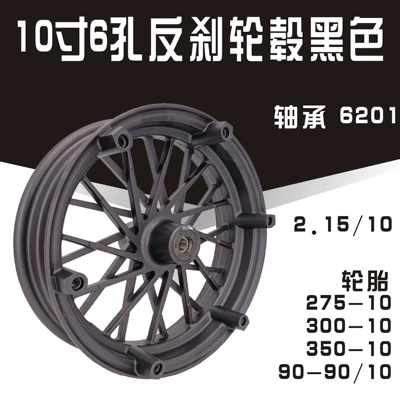 Motorcycle wheel hub | 350-10 front wholesale - 10inch-inner-brake-aluminum-wheel-black