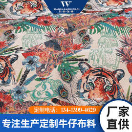 色织提花面料服装布料老虎提花面料春秋服装布料动物提花外套面料