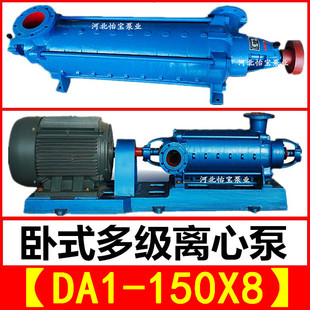 DA1-150X8 ��ʽ�༉�õVɽ��ˮ�༉�x�ı� �������o��ˮ�ÓPˮ��