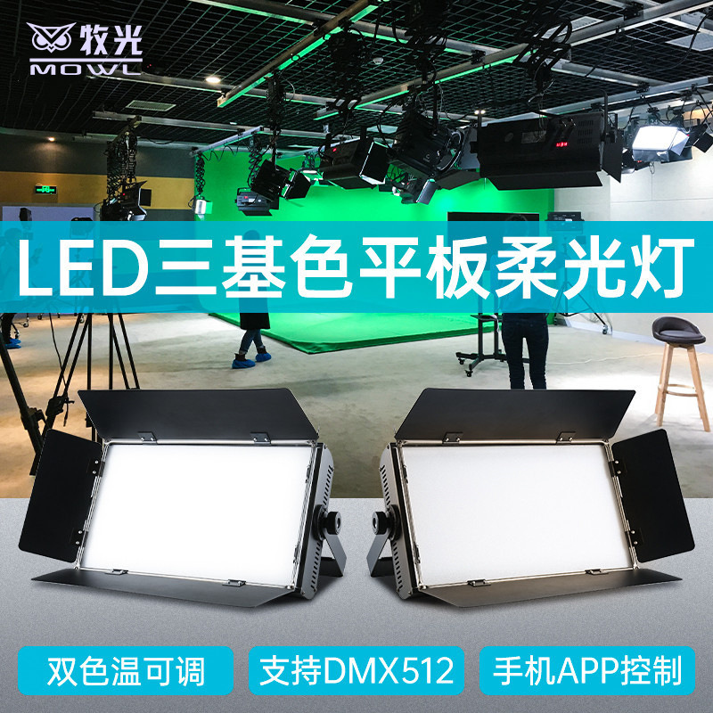 Luz de conferencia LED tricolor luz suave fotografía estudio de luz Luz de relleno etapa fría y cálida luz brillante