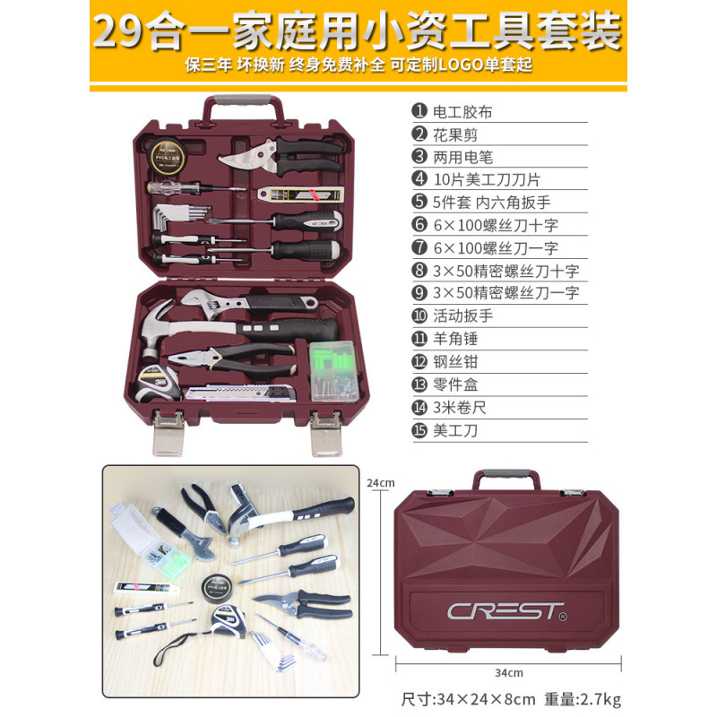 [크리스탈 다이아몬드 퀄리티 모델] 소부르주아 가족을 위한 29-in-1