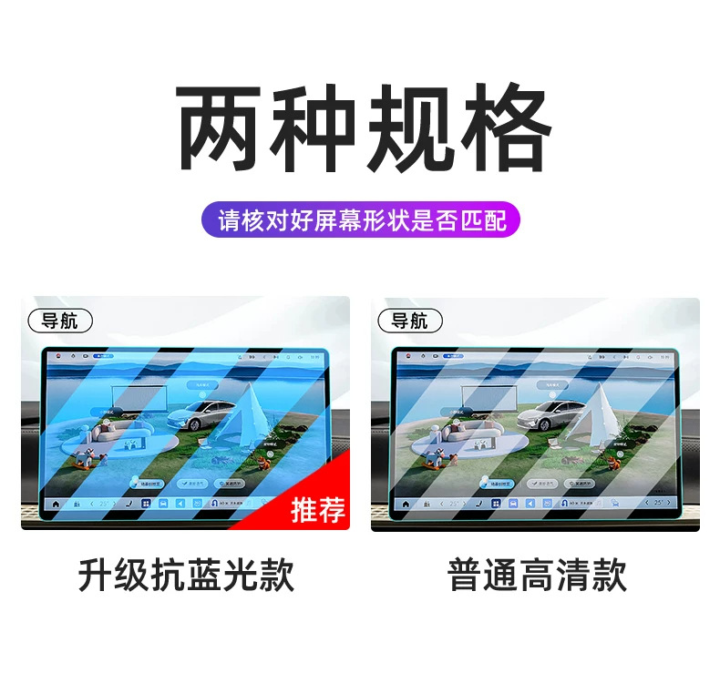 Suitable for 26 models of Buick L7, this tempered glass screen protector is designed for the car's central control system, navigation screen, and display screen, providing protection and enhancing the