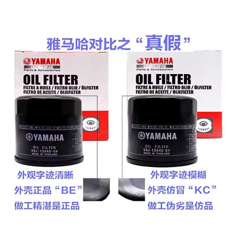 Yamaha, engine oil, filter 3