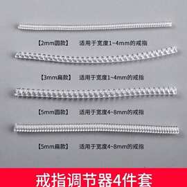 戒指圈口大调节器隐形戒圈缩小饰品改小防滑防掉调整器原创设计