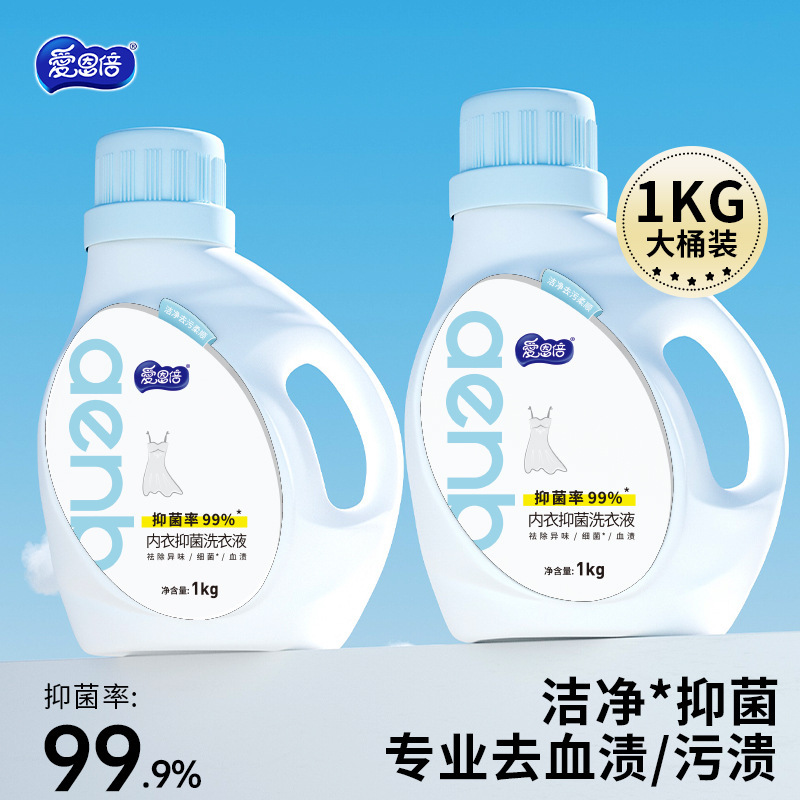 爱恩倍内裤清洗液除菌祛血渍内衣清洗剂杀菌内裤专用500g*1瓶代发|undefined