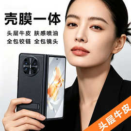适用华为MateX5手机壳膜一体中轴全包铰链支架真皮HUAWEI保护套