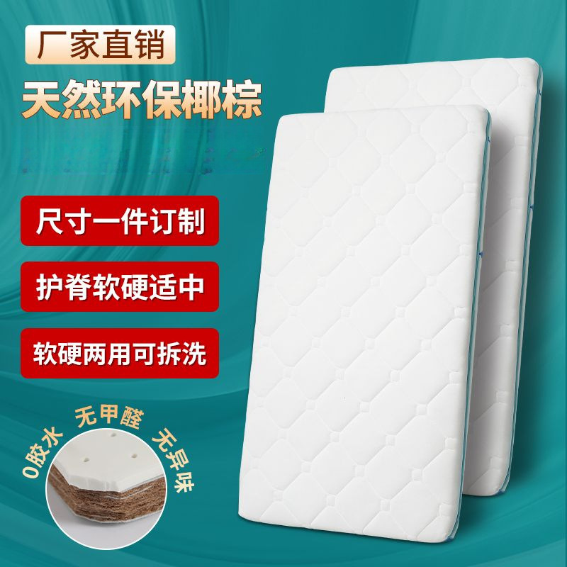 Spine-Protecting Baby Mattress, Coconut Palm Latex Mattress, Children's Splicing Mattress, Baby Kindergarten Mattress, One Product, One Store