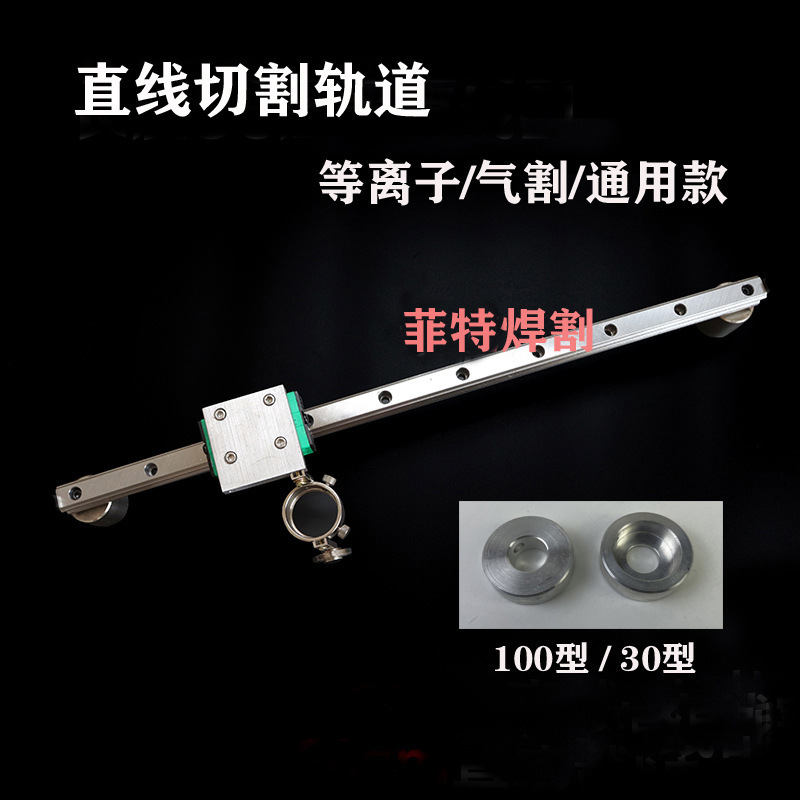 プラズマ P80 リニア切断 AG60 リニア切断 温州 40 リニアゲージ 火炎切断 LGK120 リニア切断|undefined