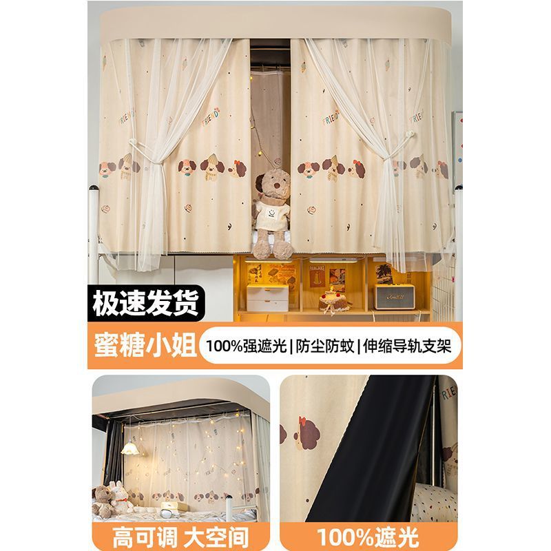 dormitorio estudiantil U-shaped doble pista cama cortina dormitorio universitario fuerte sombreado cama mosquitería especial cortina cortina de privacidad