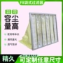 中效定制袋式空气过滤器
