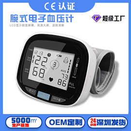 家用血压计成人手腕式测压仪监测高血压英文全自动加压测血压仪器