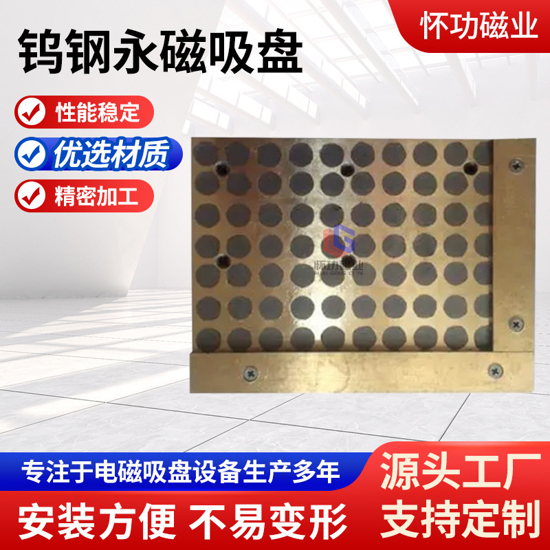 Tungsten Steel Permanent Magnetic Disc Powerful Magnetic Circuit Design Is Used for Tungsten Steel Cobalt Steel Titanium Alloy Tungsten Steel Permanent Magnetic Disc