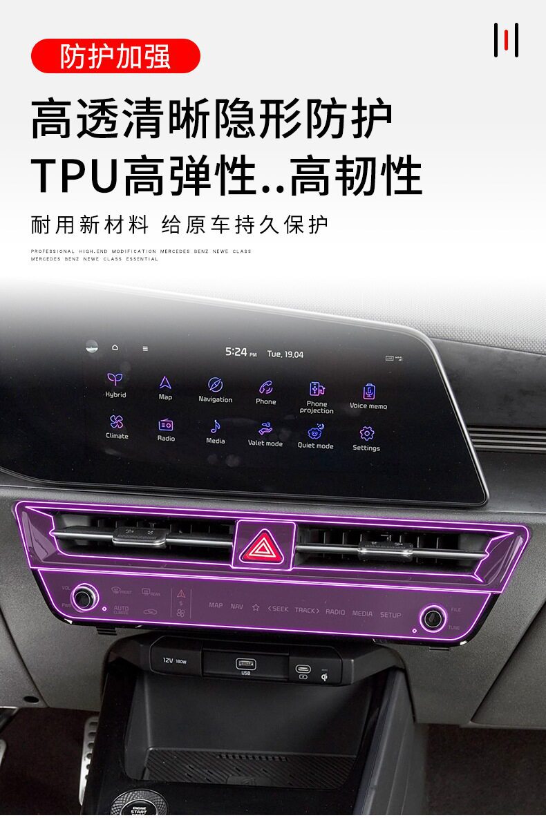 23-25 Kia Extreme Mid-Control Gear Panel Interior Car Sticker Modified Screen Anti-Scratch Transparent Screen Protective Film