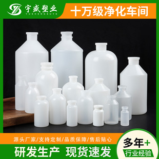 Vaccine Bottle 3-500Mlpe Liquid Bottle Thickeneded Pe Veterinary Medicine Bottle Packaging Bottle Veterinary Vaccine Bottle Seal