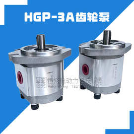 恒裕航齿轮泵HGP-3A-F11R油泵HGP-3A-F28R/23R/25R/17R液压泵高压