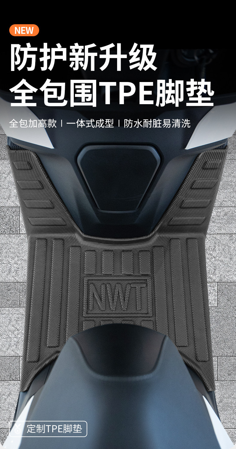 Suitable for Wuyang Honda NWT150 modification parts, scooter foot pads, footrest accessories, and modified crash bars