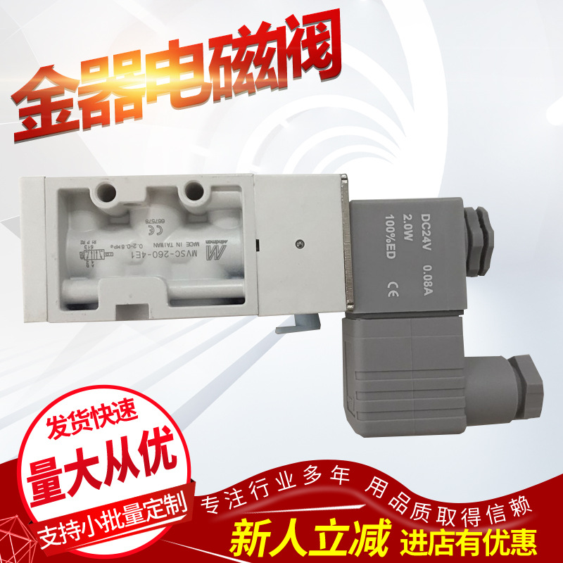 供应台湾金器电磁阀AP4V210-08现货促销，假一赔十