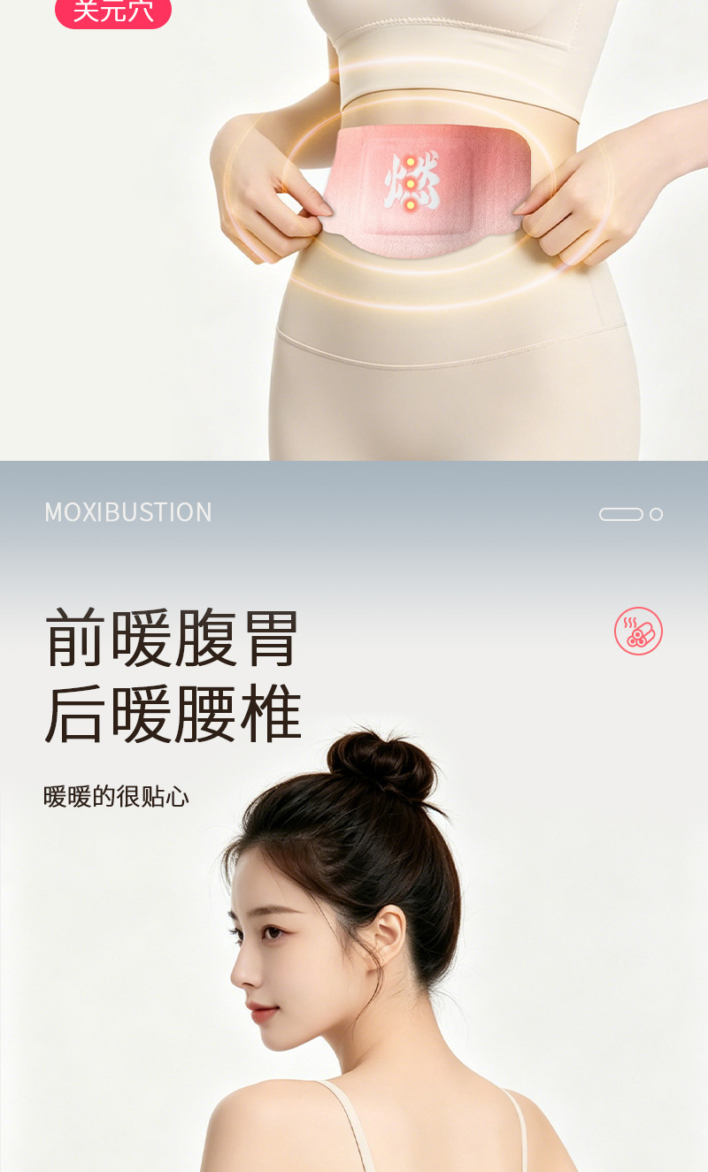 Moxa Navel Patch Qi Ai Moxibustion Warming Sticker for Body Care specifications